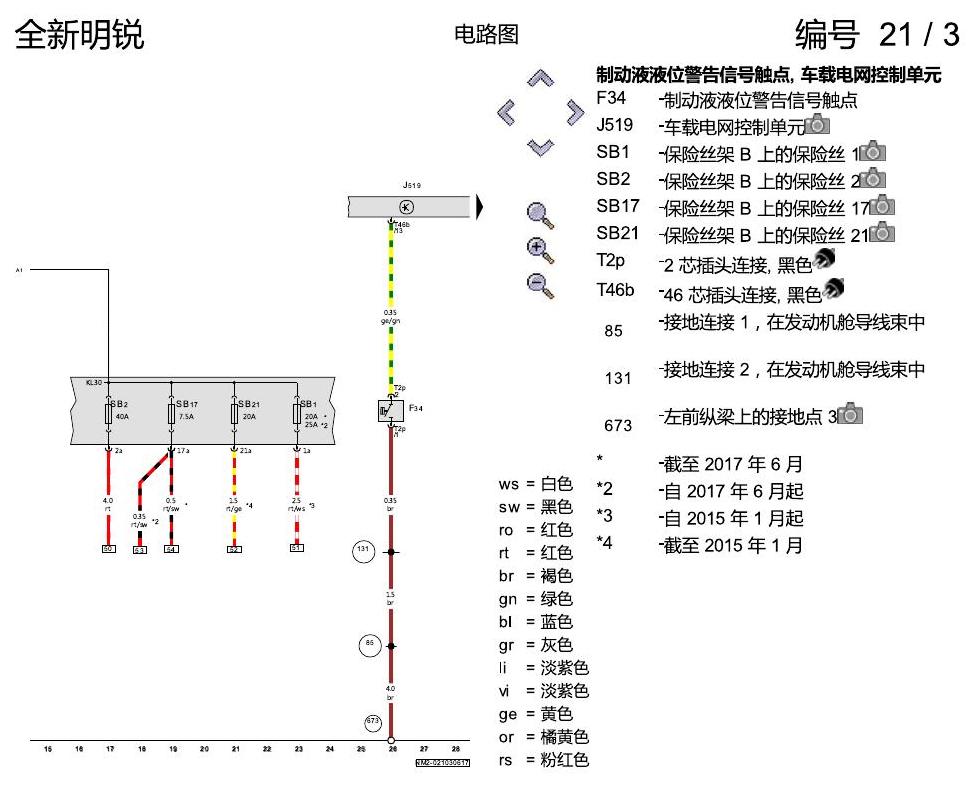 斯柯达明锐 MQB ABS 电路图