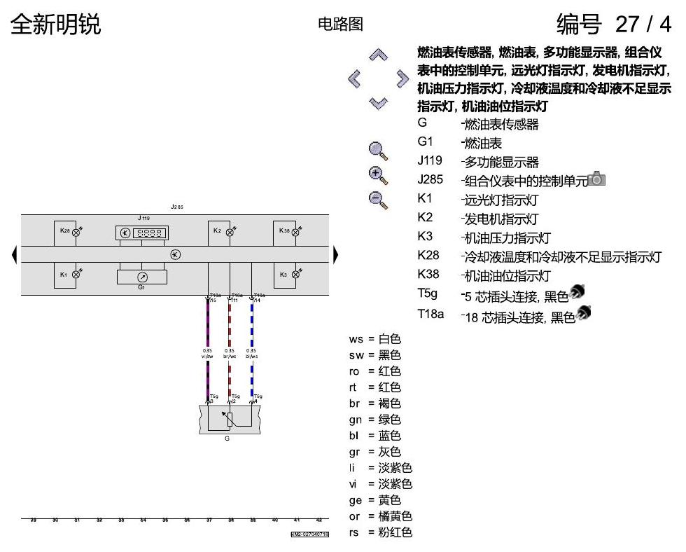 斯柯达明锐 MQB 仪表 电路图