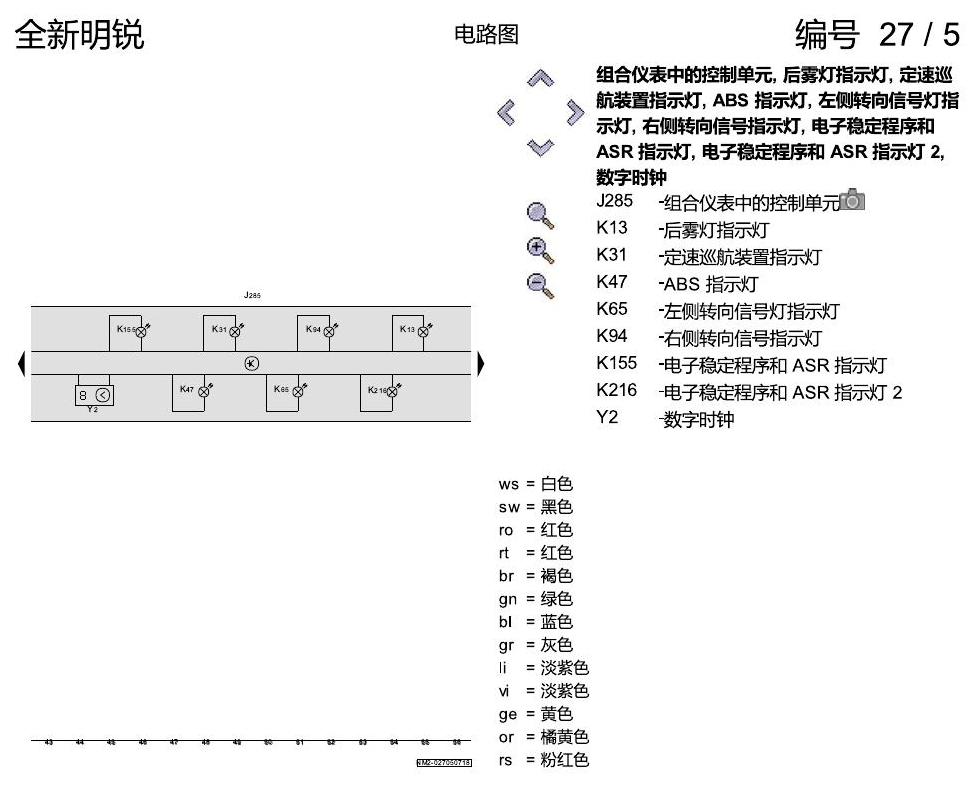 斯柯达明锐 MQB 仪表 电路图