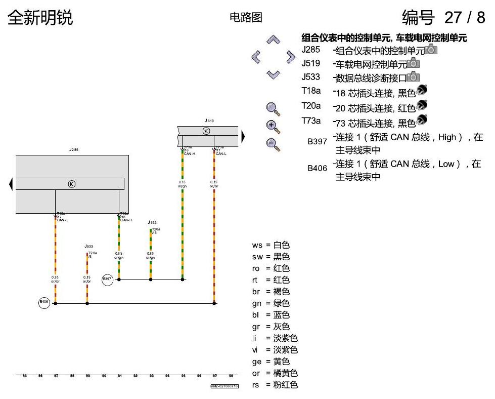 斯柯达明锐 MQB 仪表 电路图