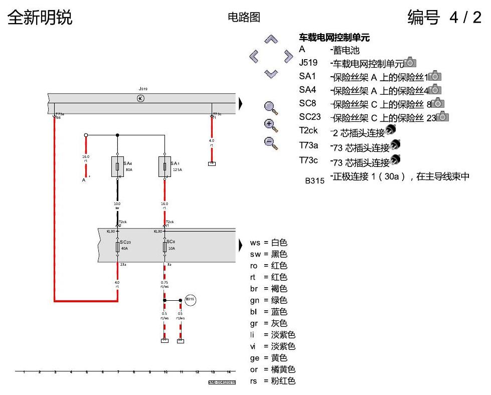 斯柯达明锐 MQB 大灯 电路图