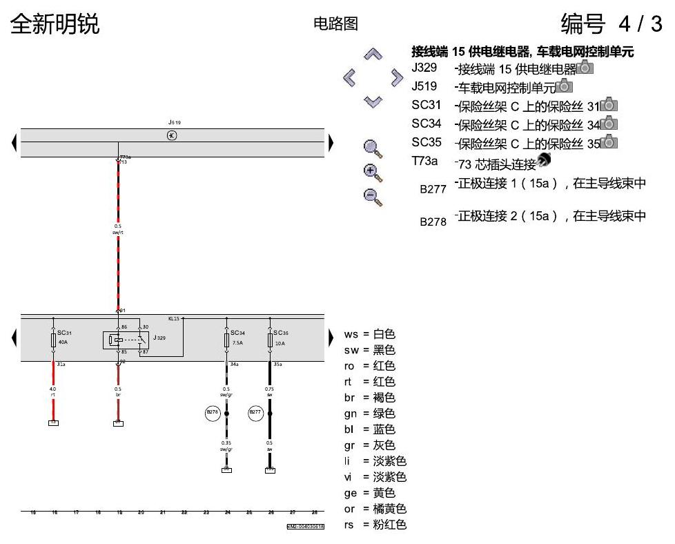 斯柯达明锐 MQB 大灯 电路图