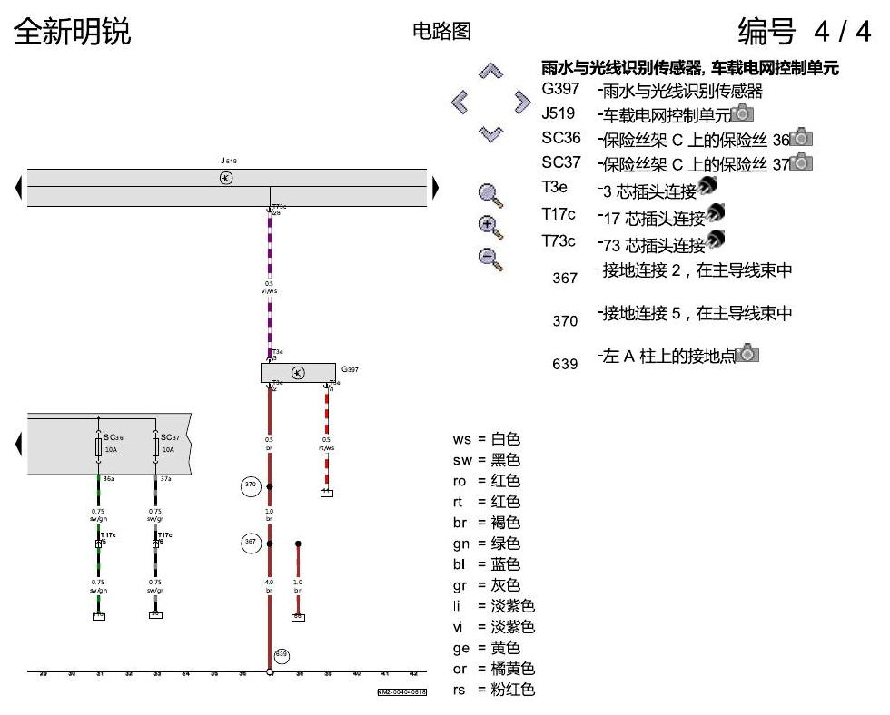 斯柯达明锐 MQB 大灯 电路图