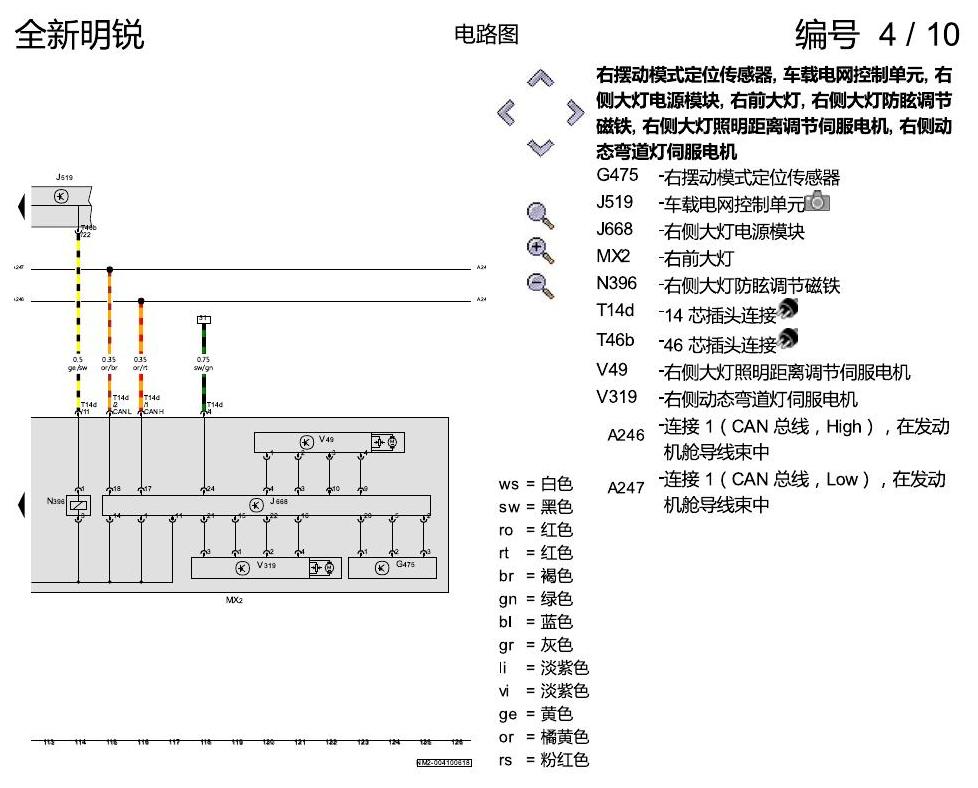斯柯达明锐 MQB 大灯 电路图