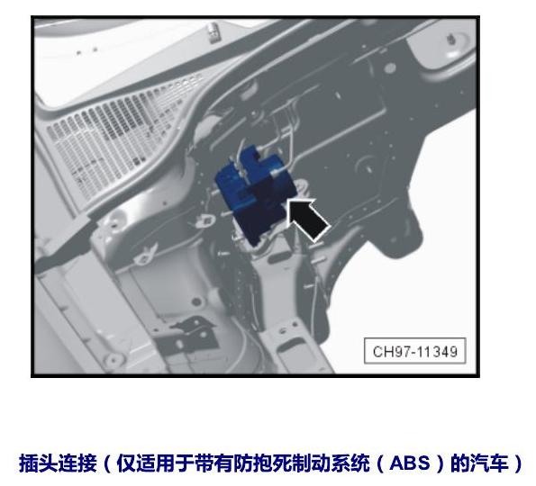 斯柯达明锐 MQB 安装位置 发动机舱内的控制器 电路图