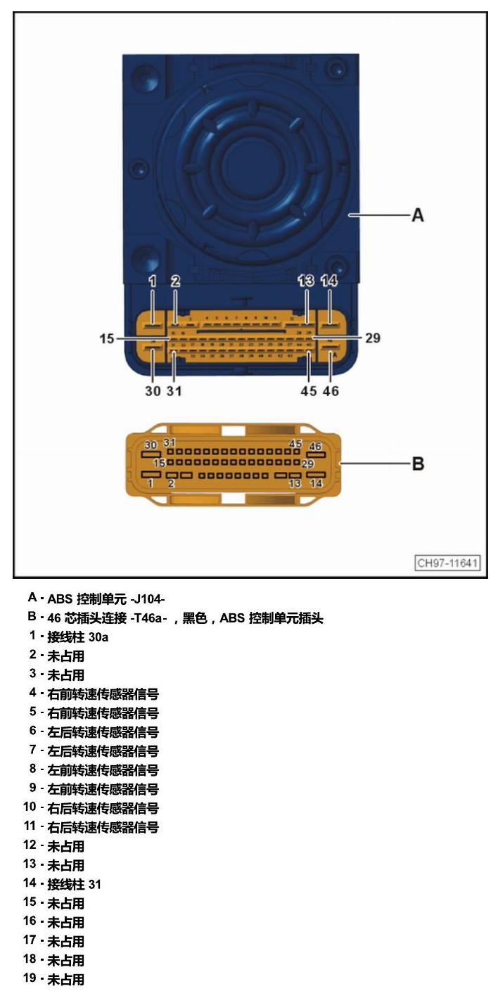 斯柯达明锐 MQB 安装位置 发动机舱内的控制器 电路图