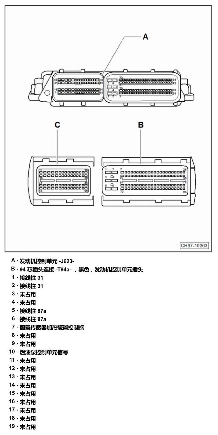 斯柯达明锐 MQB 安装位置 发动机舱内的控制器 电路图