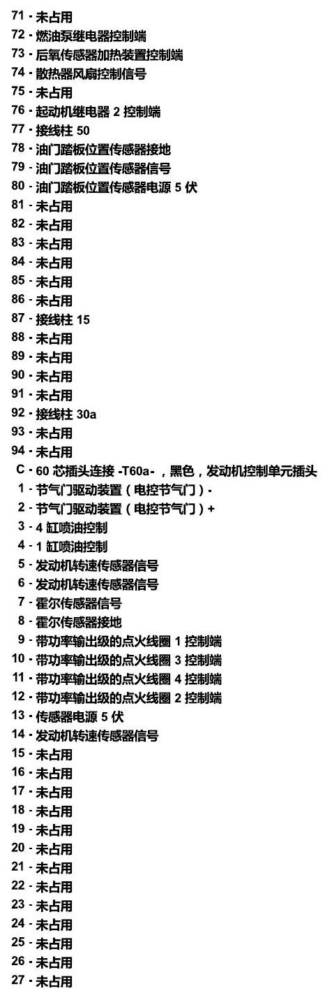 斯柯达明锐 MQB 安装位置 发动机舱内的控制器 电路图