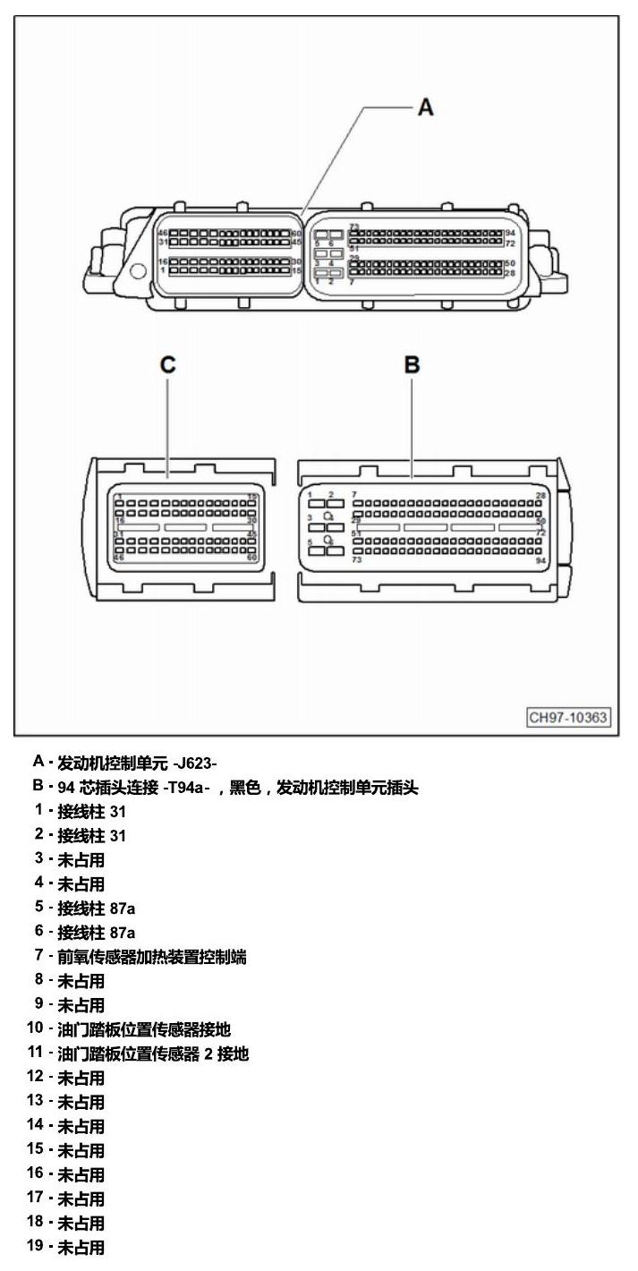 斯柯达明锐 MQB 安装位置 发动机舱内的控制器 电路图