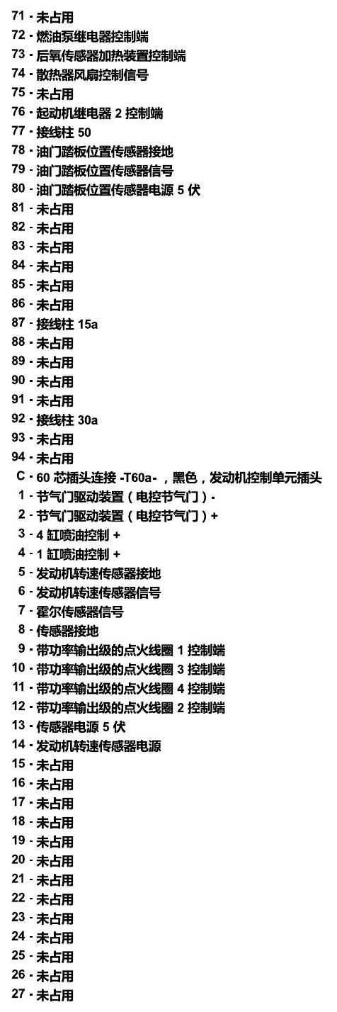 斯柯达明锐 MQB 安装位置 发动机舱内的控制器 电路图