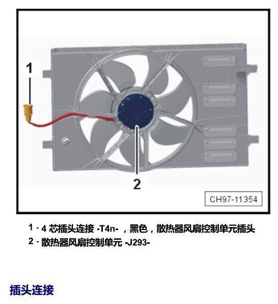 斯柯达明锐 MQB 安装位置 发动机舱内的控制器 电路图