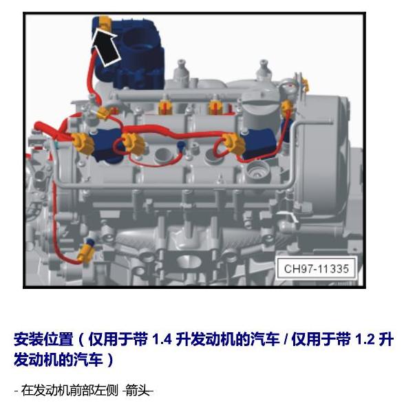 斯柯达明锐 MQB 安装位置 发动机舱内的控制器 电路图