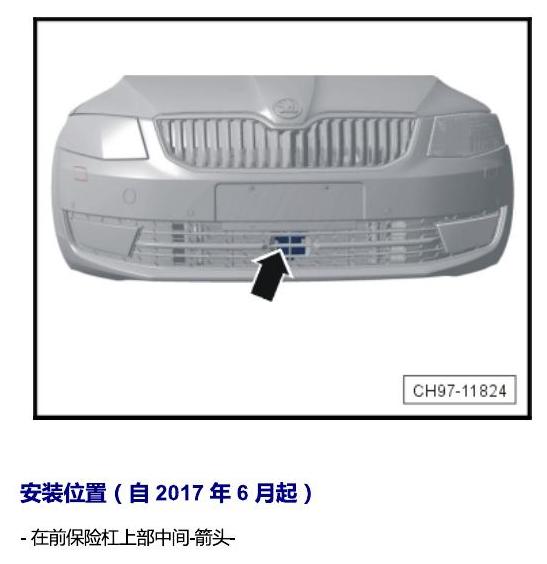 斯柯达明锐 MQB 安装位置 发动机舱内的控制器 电路图