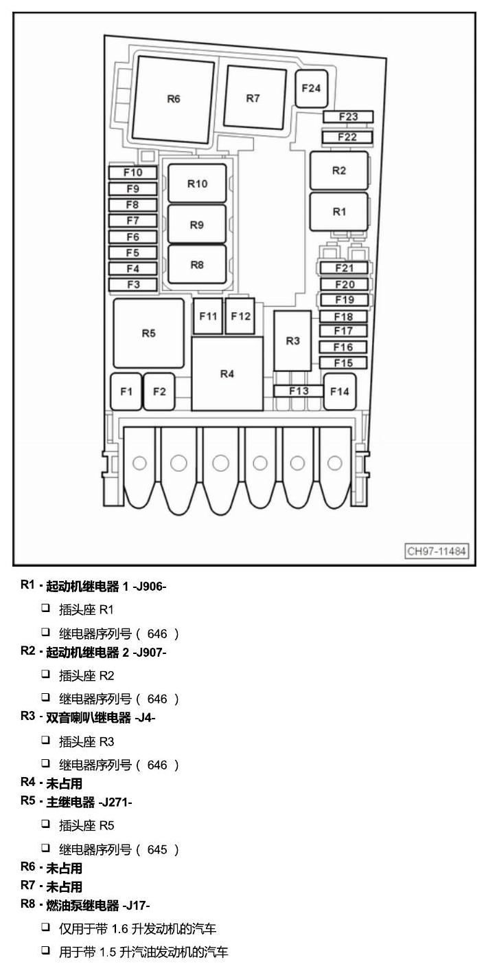 斯柯达明锐 MQB 安装位置 继电器 电路图