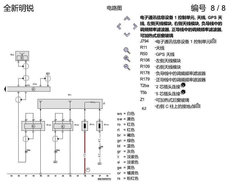 斯柯达明锐 MQB 收音机导航 电路图