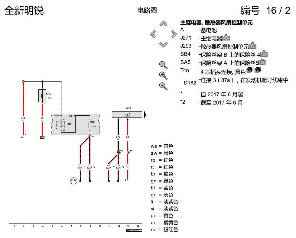 斯柯达明锐 MQB 散热风扇 电路图