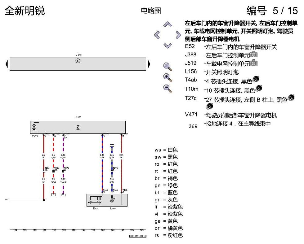 斯柯达明锐 MQB 舒适便捷系统 电路图