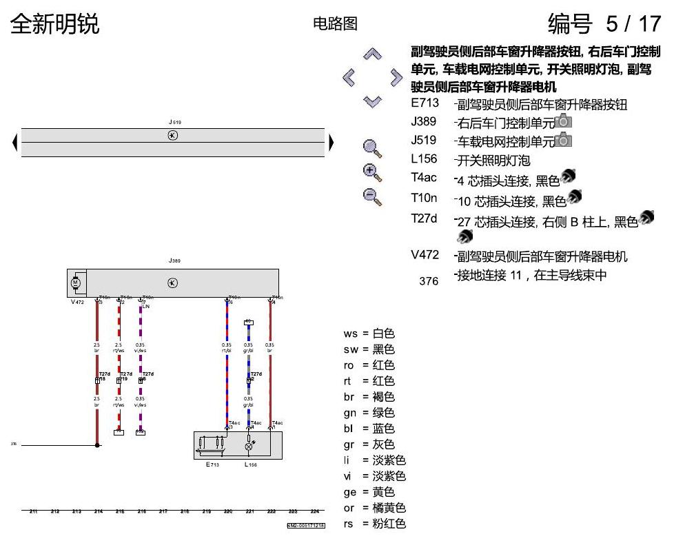 斯柯达明锐 MQB 舒适便捷系统 电路图
