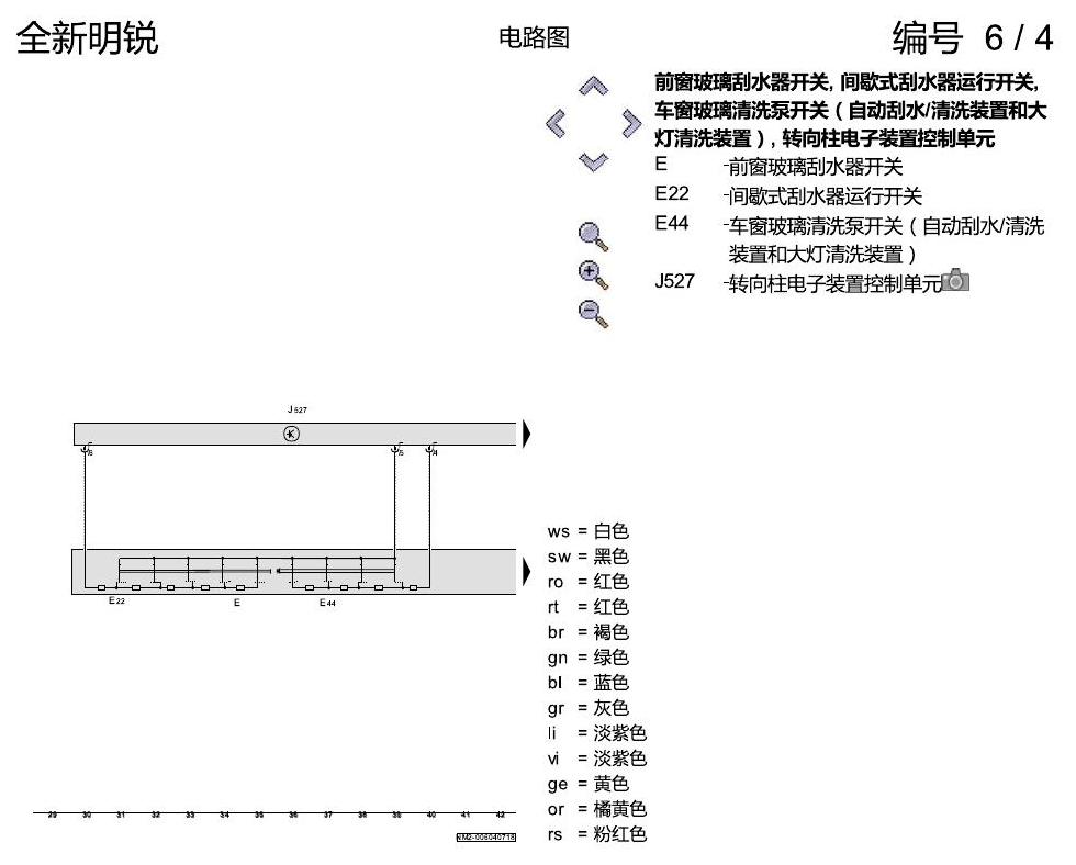 斯柯达明锐 MQB 进入及启动许可 电路图