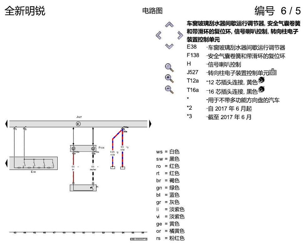 斯柯达明锐 MQB 进入及启动许可 电路图