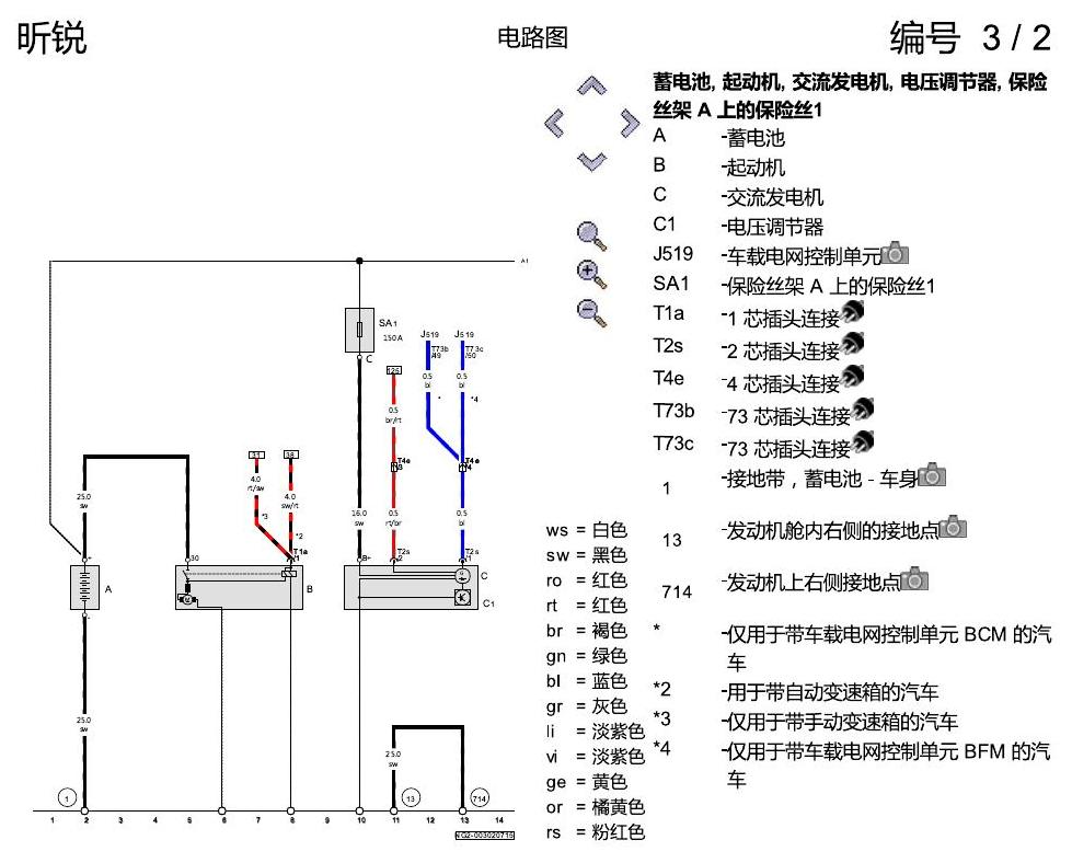 斯柯达昕锐 1.4 升汽油发动机 , CKA,CKAA 电路图