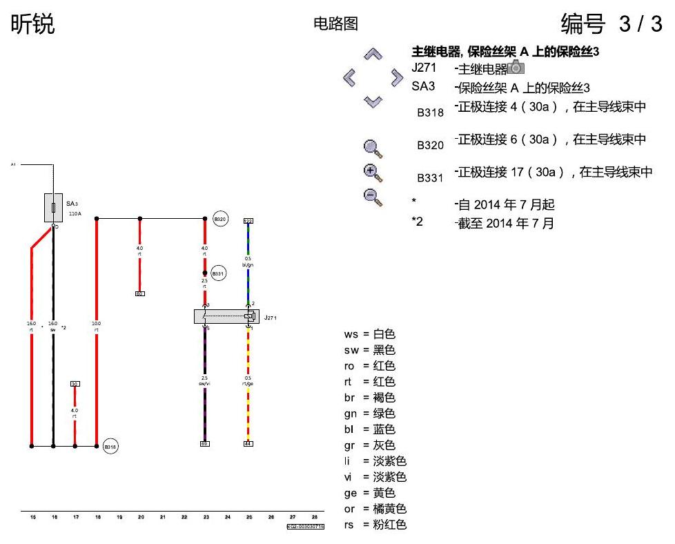 斯柯达昕锐 1.4 升汽油发动机 , CKA,CKAA 电路图