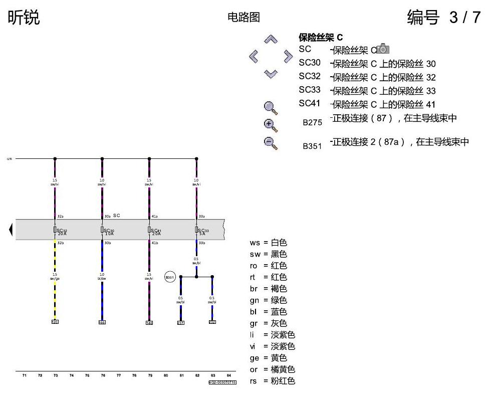 斯柯达昕锐 1.4 升汽油发动机 , CKA,CKAA 电路图