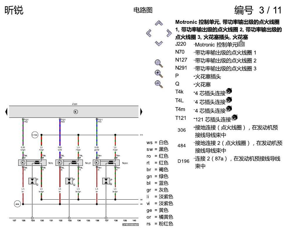 斯柯达昕锐 1.4 升汽油发动机 , CKA,CKAA 电路图