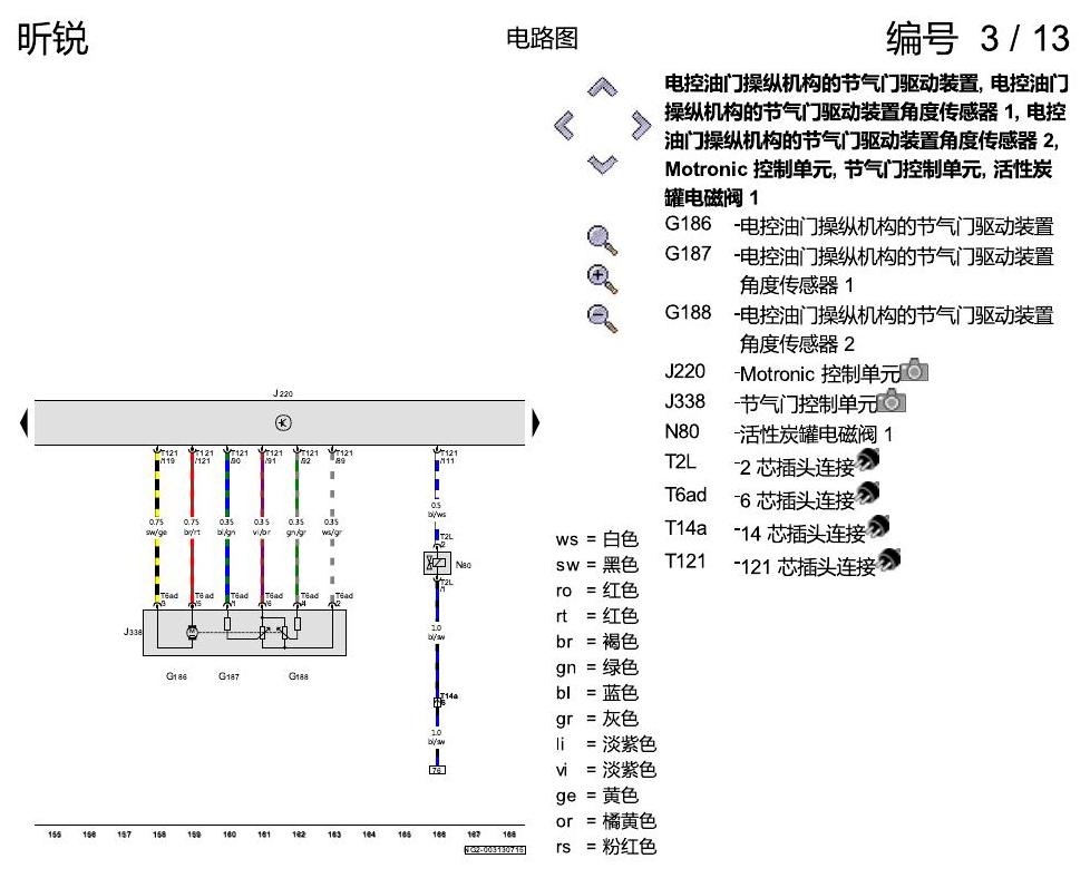 斯柯达昕锐 1.4 升汽油发动机 , CKA,CKAA 电路图