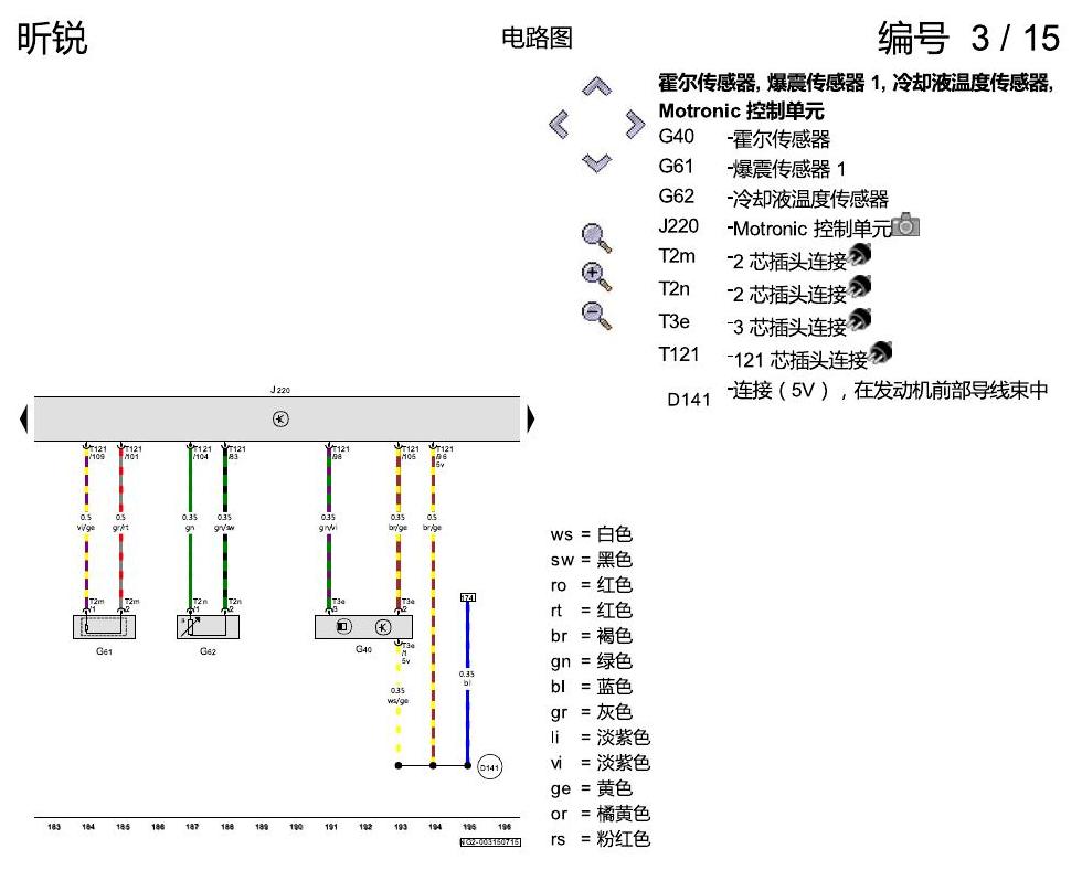 斯柯达昕锐 1.4 升汽油发动机 , CKA,CKAA 电路图
