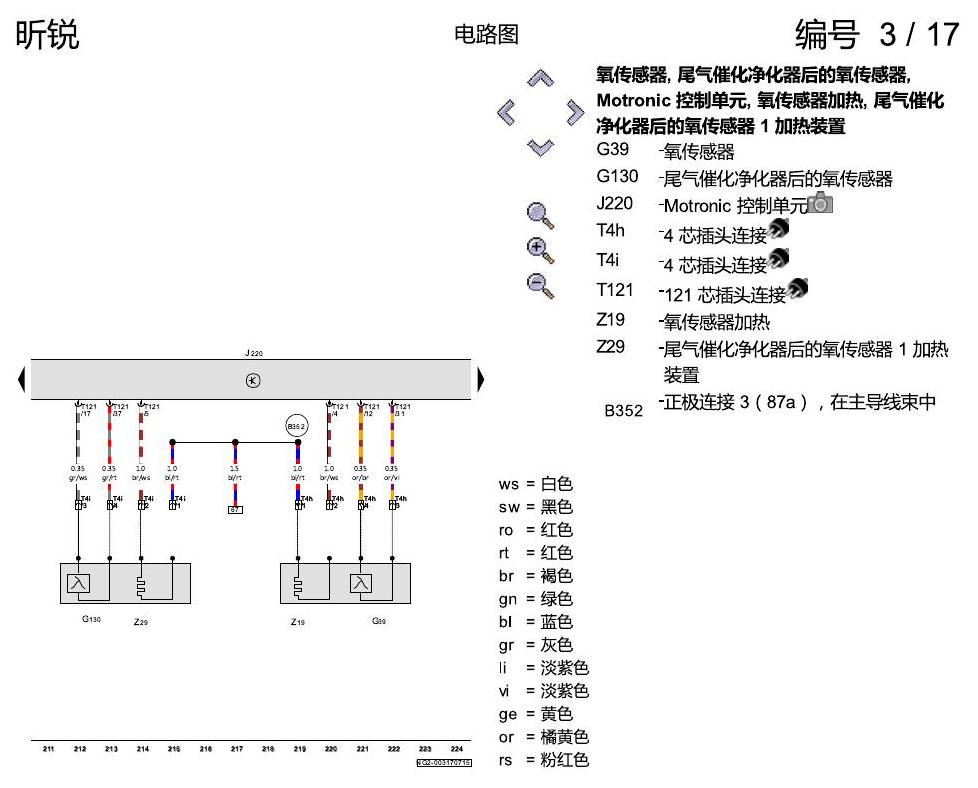 斯柯达昕锐 1.4 升汽油发动机 , CKA,CKAA 电路图