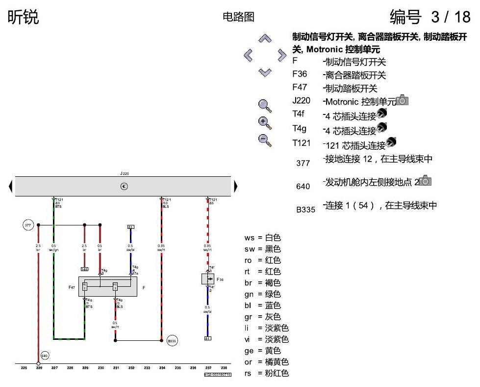 斯柯达昕锐 1.4 升汽油发动机 , CKA,CKAA 电路图