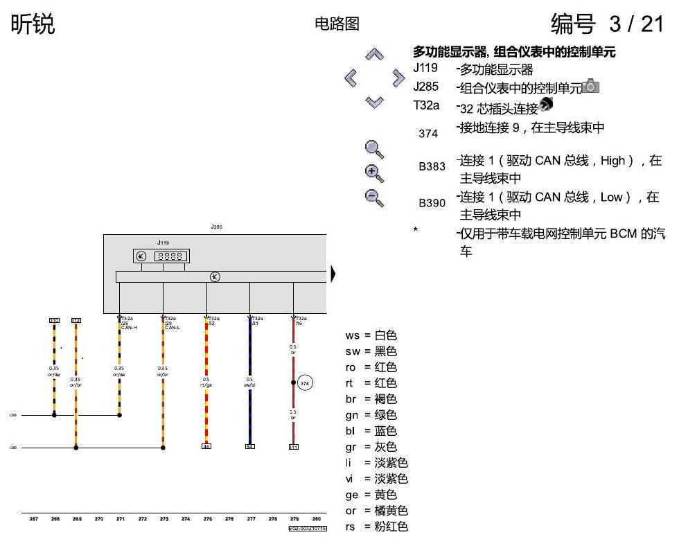 斯柯达昕锐 1.4 升汽油发动机 , CKA,CKAA 电路图