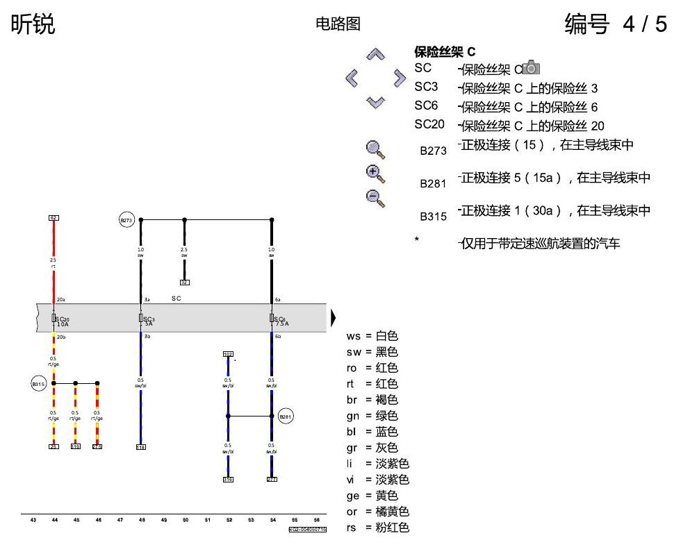 斯柯达昕锐 1.6 升汽油发动机 , CPD,CPDA 电路图