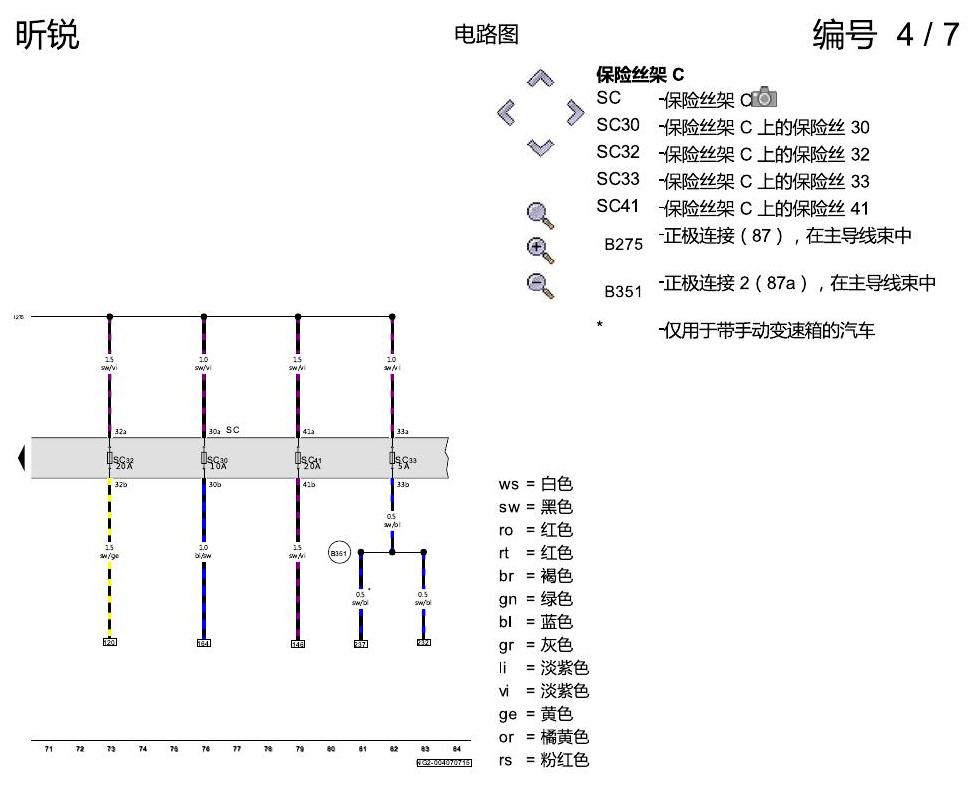 斯柯达昕锐 1.6 升汽油发动机 , CPD,CPDA 电路图