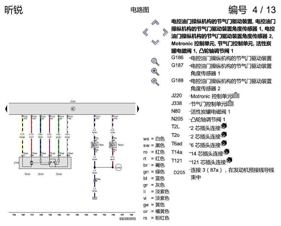 斯柯达昕锐 1.6 升汽油发动机 , CPD,CPDA 电路图
