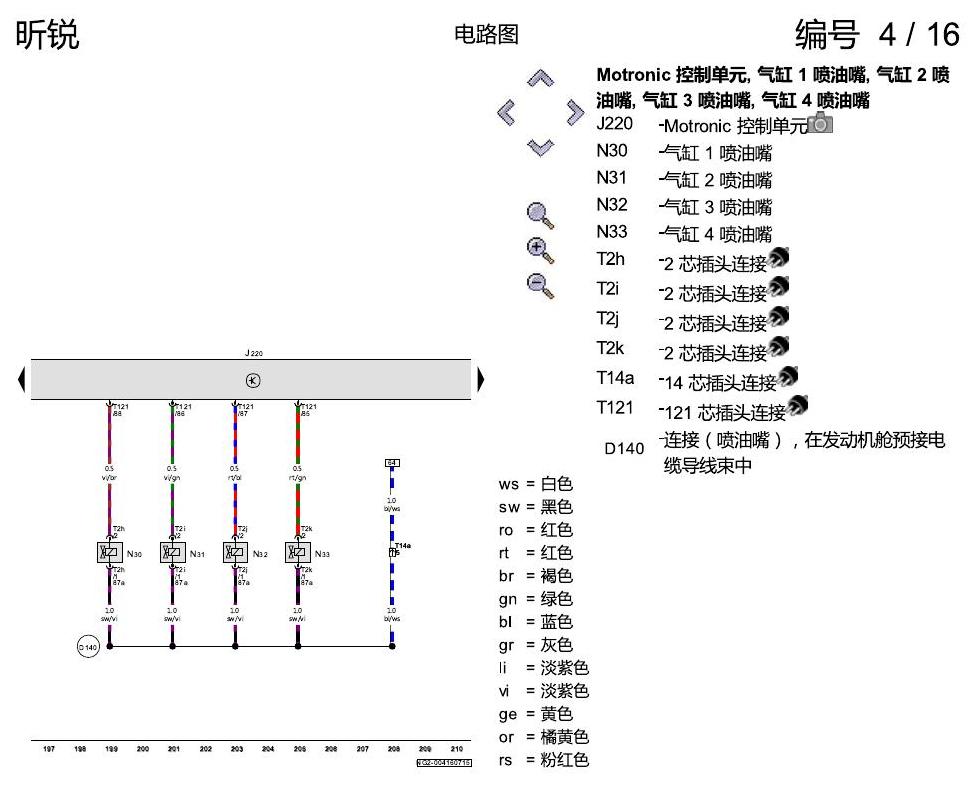 斯柯达昕锐 1.6 升汽油发动机 , CPD,CPDA 电路图