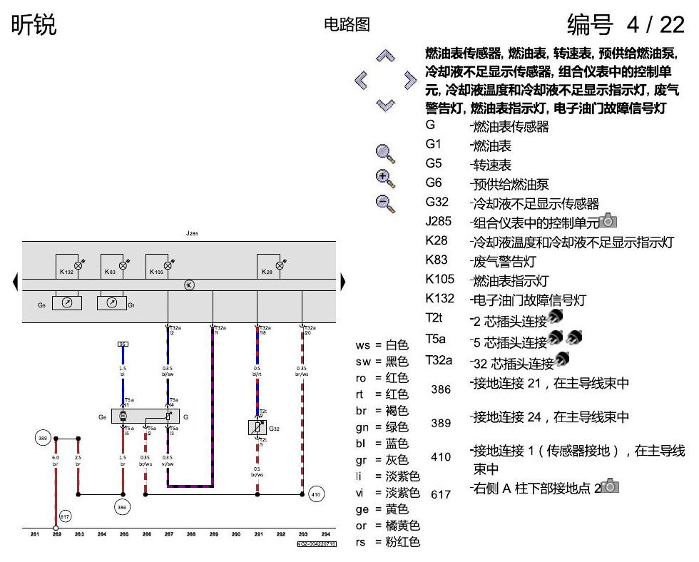 斯柯达昕锐 1.6 升汽油发动机 , CPD,CPDA 电路图