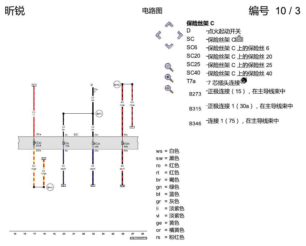 斯柯达昕锐 全自动空调 电路图
