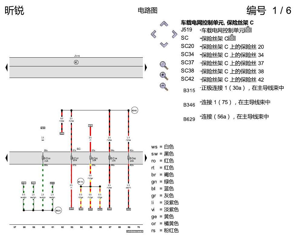 斯柯达昕锐 基本装备 电路图
