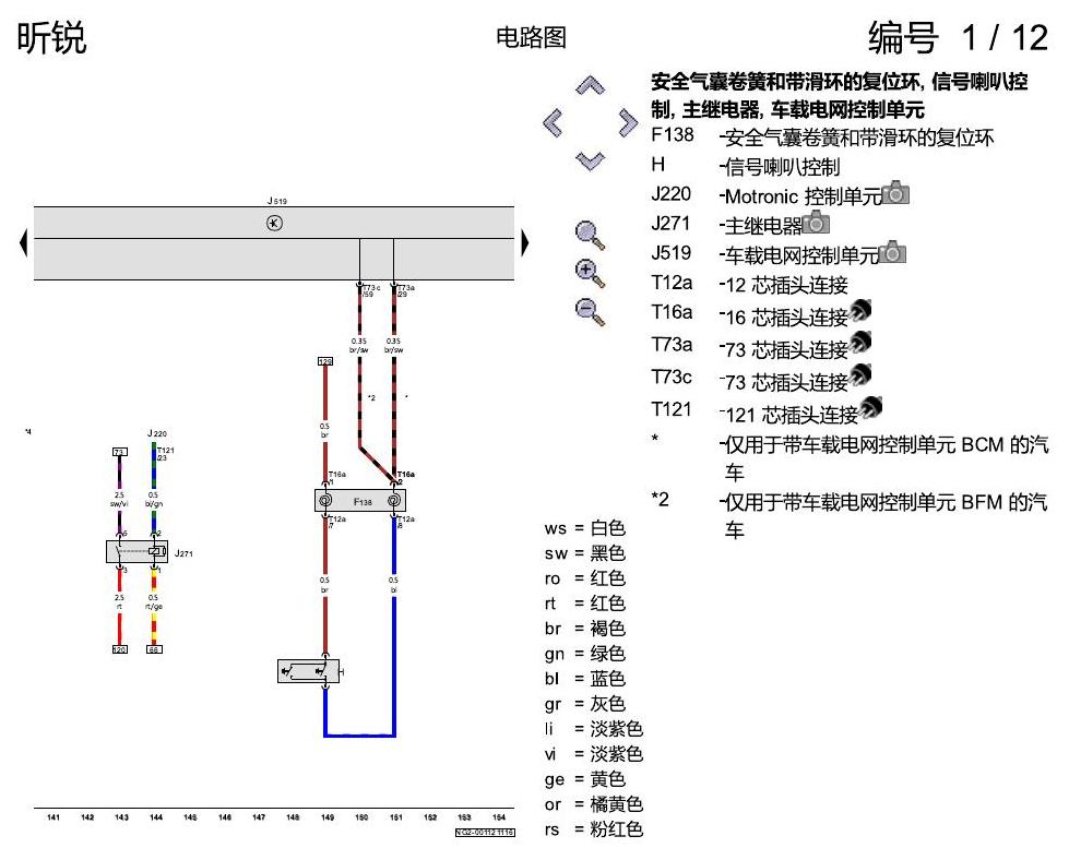 斯柯达昕锐 基本装备 电路图