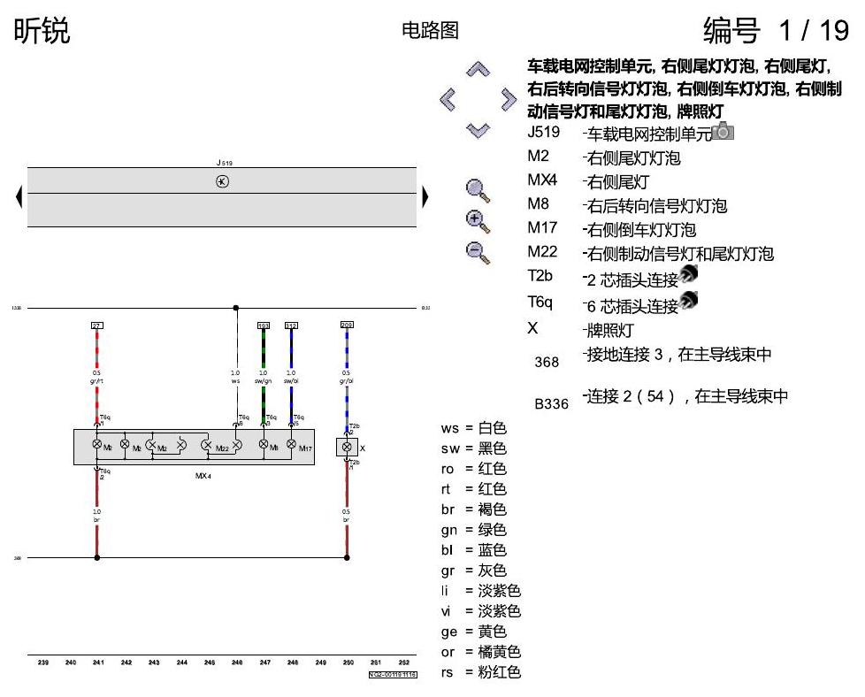斯柯达昕锐 基本装备 电路图