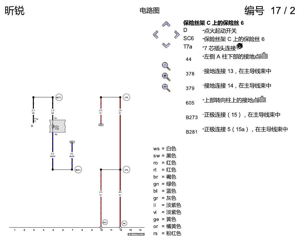 斯柯达昕锐 多功能方向盘 电路图