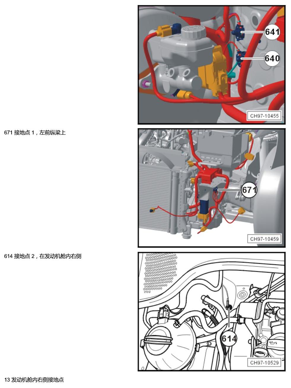 斯柯达昕锐 接地 电路图