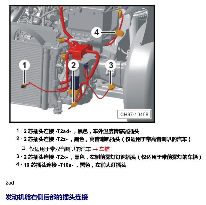 斯柯达昕锐 插头 电路图