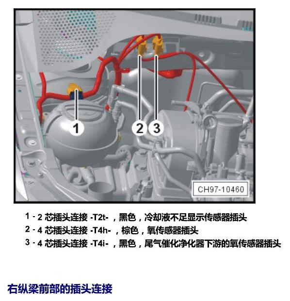 斯柯达昕锐 插头 电路图