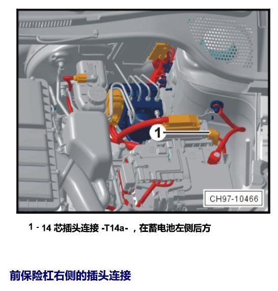 斯柯达昕锐 插头 电路图