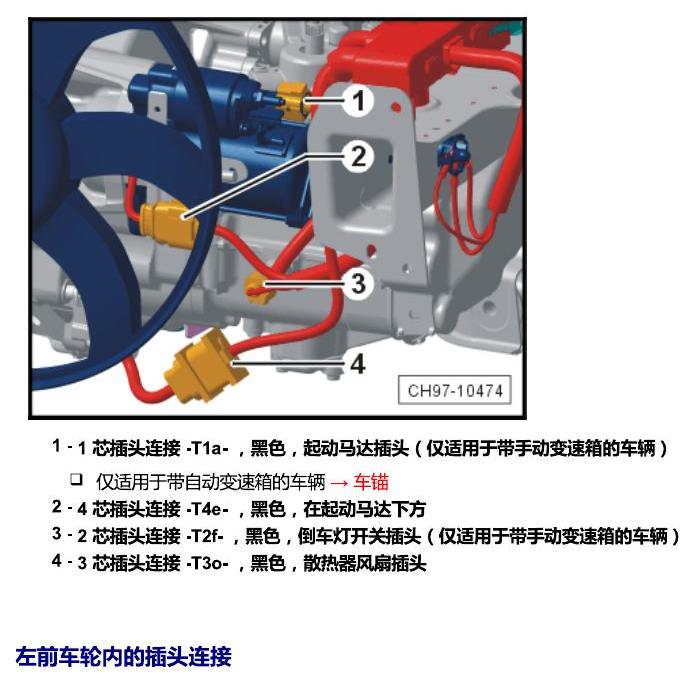 斯柯达昕锐 插头 电路图
