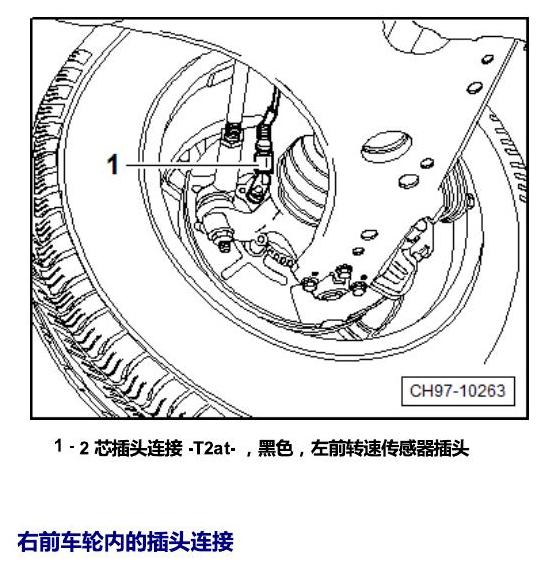 斯柯达昕锐 插头 电路图
