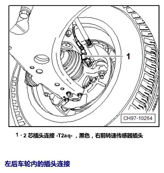 斯柯达昕锐 插头 电路图